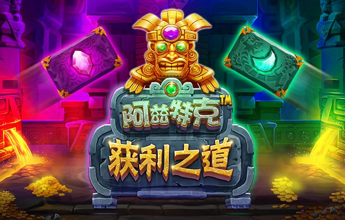 澳门一肖一码准选今晚